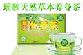 YAOBAO HELTH TEA sweet tea 2