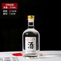 果酒瓶子375ml冰酒瓶黃酒玻璃瓶 1