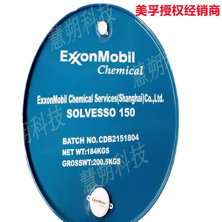 美孚芳烃溶剂Solvesso150 2