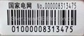 智能電表專用RFID電子標籤CERFID1408SG