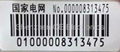 Smart Meter RFID Label-CERFID1408SG 1