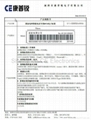 Smart Meter RFID Label-CERFID1408SG 2