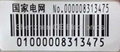 SGCC Smart Meter RFID Label CERFID1409SG 2