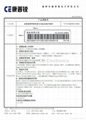 SGCC Smart Meter RFID Label CERFID1409SG 3