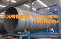 The supply of Q235dredging pipe spiral pipe