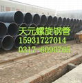 The supply of Q235dredging pipe spiral pipe 5
