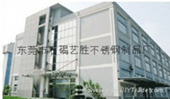東莞市石碣駿盛不鏽鋼制品廠