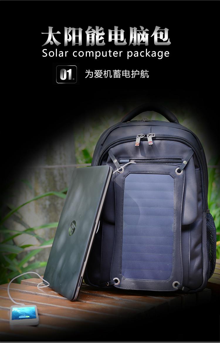 Waterproof Solar Backpack for charge to all kinds of mobile device for outdoor  5