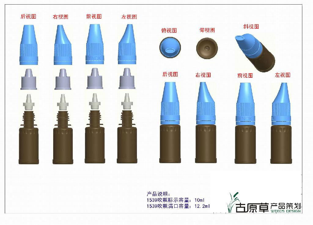 精油塑料瓶包裝 3