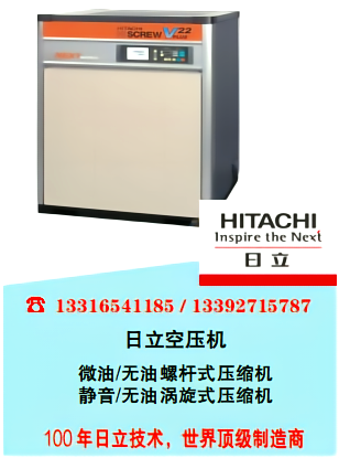 东莞市凤岗镇HITACHI日立空压机