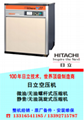 东莞市虎门镇日立空压机