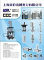 气液增压缸 1