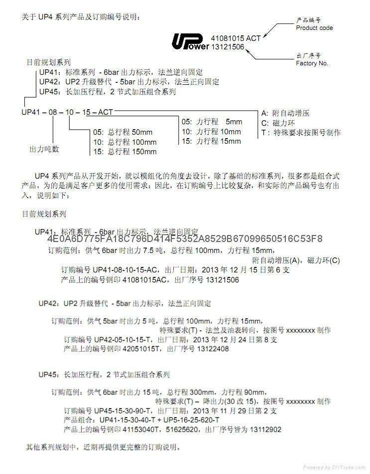 油氣分離式增壓缸UP4-02-15-15上海御豹UPower氣液增壓缸 3