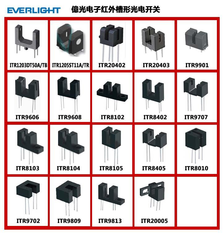 臺灣億光 超小型槽型光耦 光電傳感器 光電開關 ITR20403 槽寬3MM  3