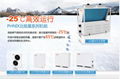 慶陽空氣能熱泵供暖 1
