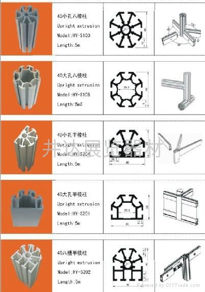 八棱柱 4