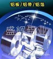 供应厂家直销中国反光镜面铝板86%反射率闪电发货！