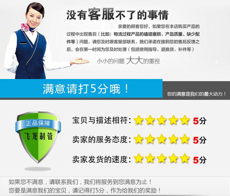 牛頭牌大棚管 5