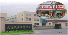 Dongguan Wentong Paper Co.,Ltd.