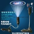 USB Vehicular charging projection lamp