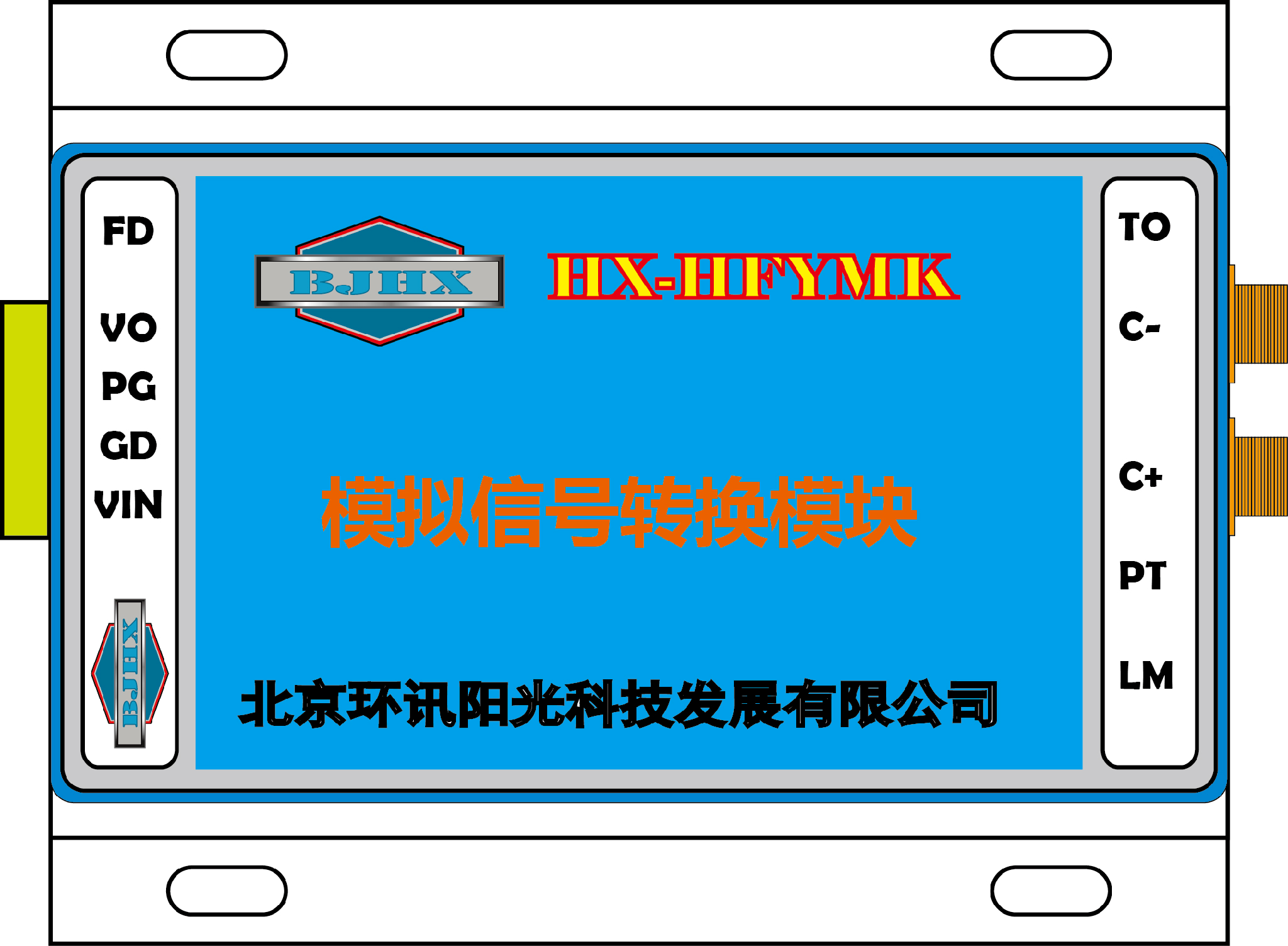 模拟信号转换模块