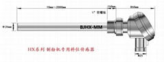 HX系列 制粉機專用料位傳感器