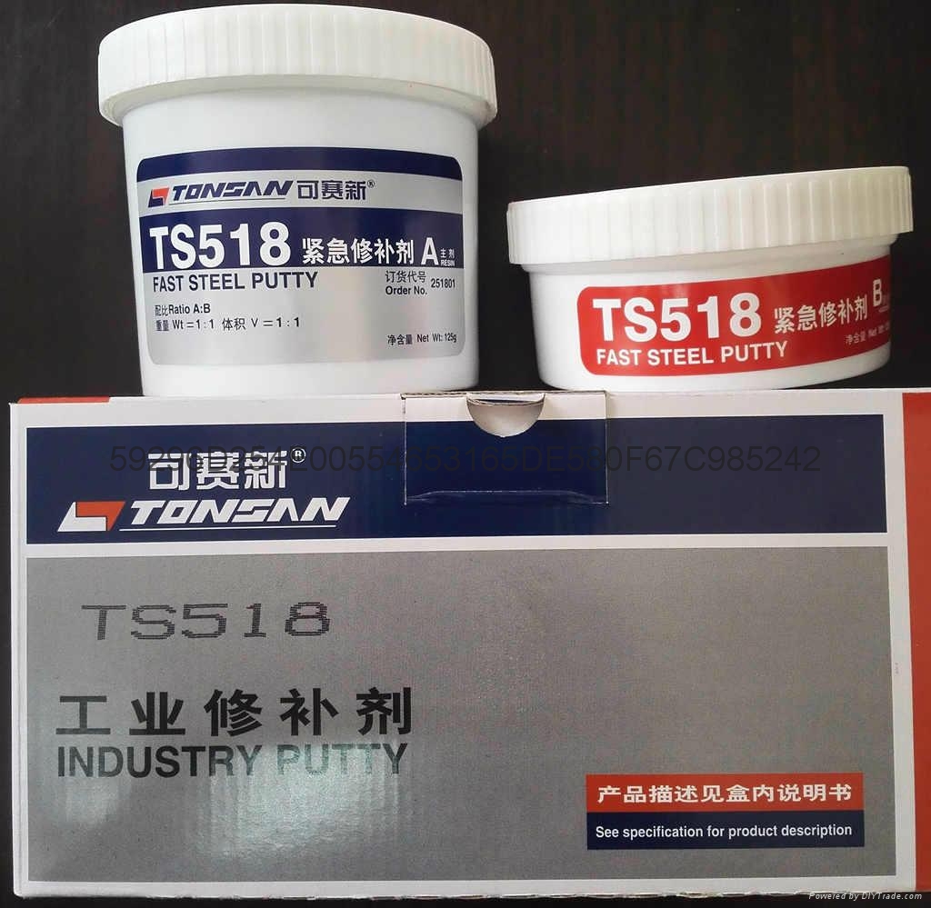 供應北京天山可賽新TS-518  緊急修補劑