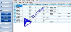 广州翼梭出入口系统管理软件