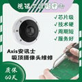 安讯士网络球机维修 AXIS Q6115E  3