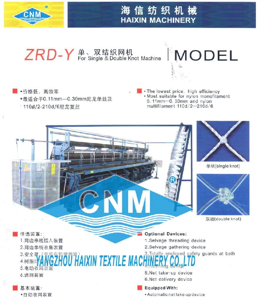 fishing net machine 3