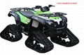 Copower ATV Rubber Track system 800