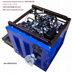 電動汽車增程器 鋰電增程器發電系統 20千瓦 電壓72V-600V