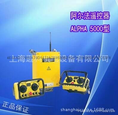 供應阿爾法5000工業無線遙控器