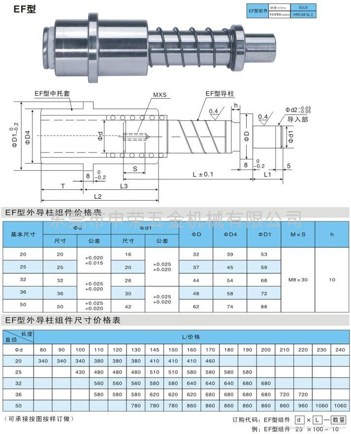 MISUMI滚珠导柱组件