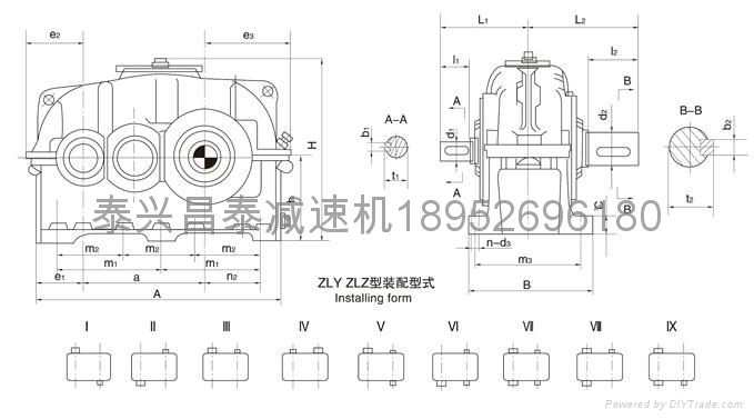 ZLY500Hardened reducer 3