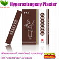  Magnetic plaster for hyperosteogeny hyperostosis orthopedic pain relief patch 3