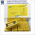 League Cordyceps sinensis anti aging, anti cancer oral liquid protect kidney 2