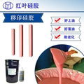 pad printing silicon  silicone  1