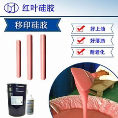 pad printing silicon  silicone 