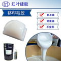 pad printing silicon  silicone  3