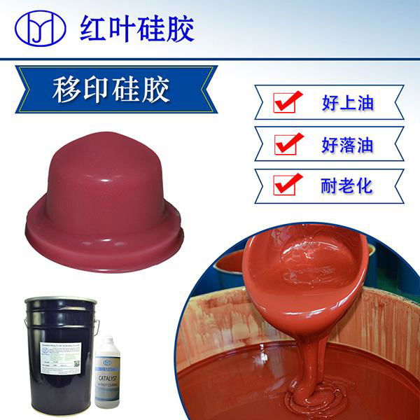 pad printing silicon  silicone  5