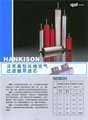 漢克森型壓縮空氣過濾器用濾芯