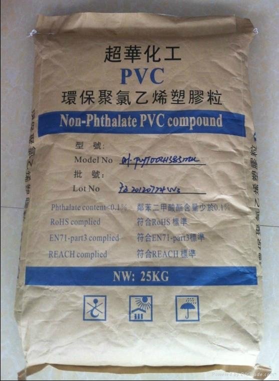 PVC透明120度吹瓶料