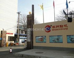 Shandong binzhou drilling rig factory