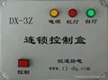 DX-3Z-6轨道电流干扰抑制自动铁路道口信号机 3