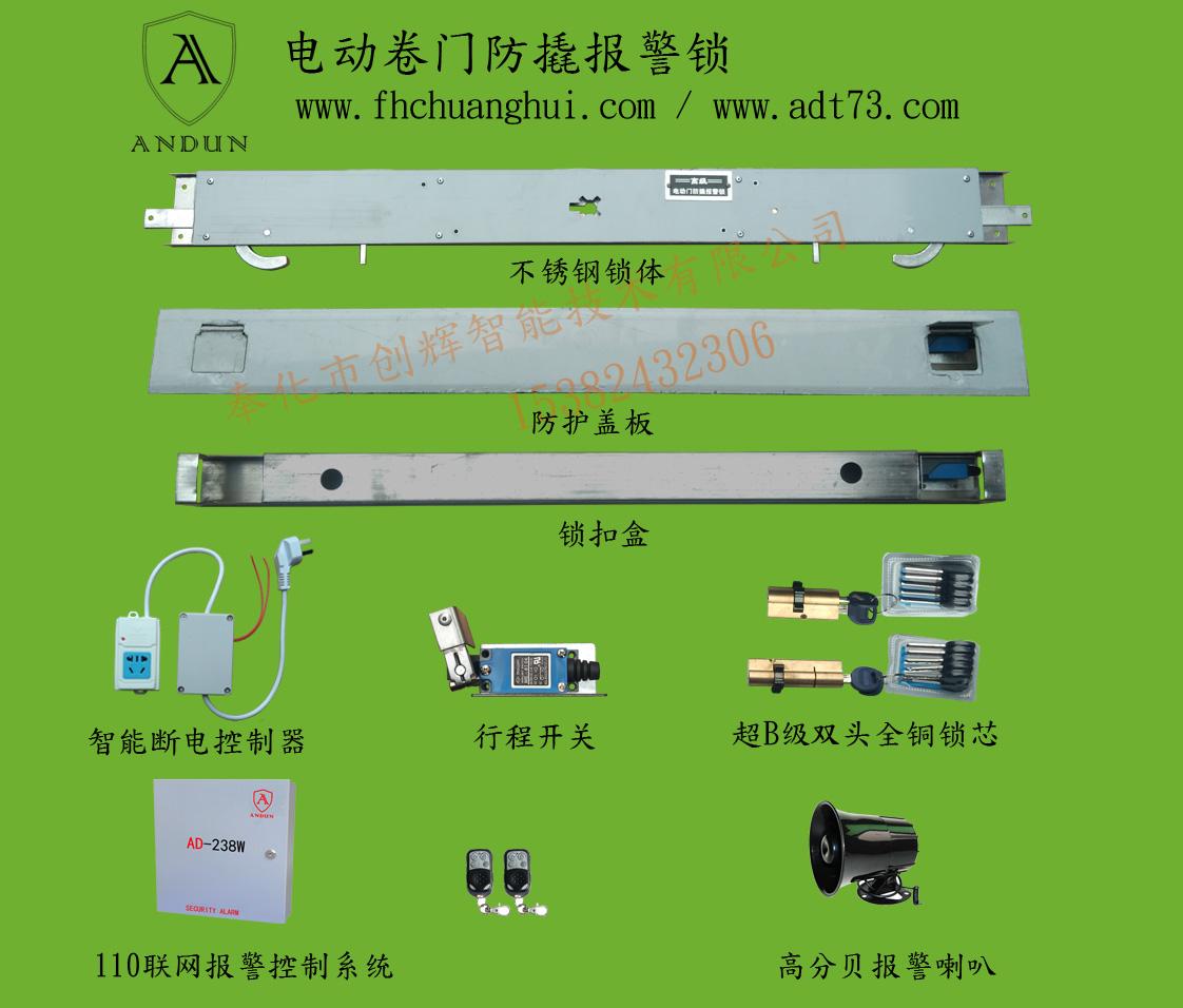 电动卷帘门弱电转换器 2