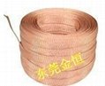 广东铜编织带