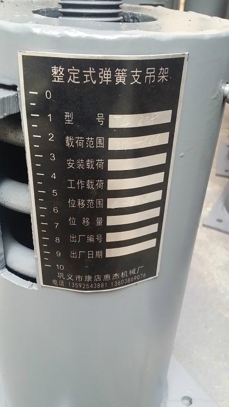 彈簧支弔架 2