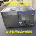 上海森綠火鍋專用油水分離器收殘一體機電加熱隔油除渣