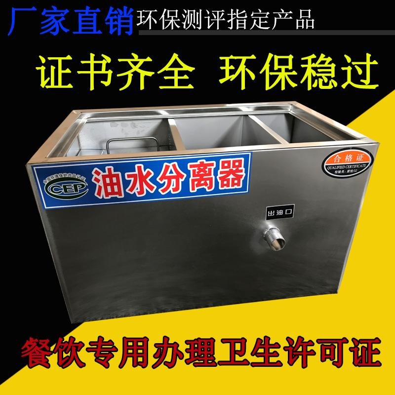 上海商用餐飲專用油水分離器可定做